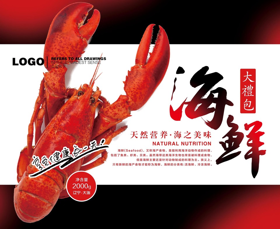 天然饋贈，鮮享盛宴 天然營養海鮮大禮包，盡享海洋醇鮮