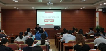 2018年廈門市首期科技信息項目培訓會成功舉辦，助力信息技術咨詢服務升級